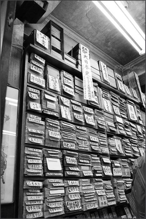 Jimbōchō, is a district of Chiyoda, Tokyo