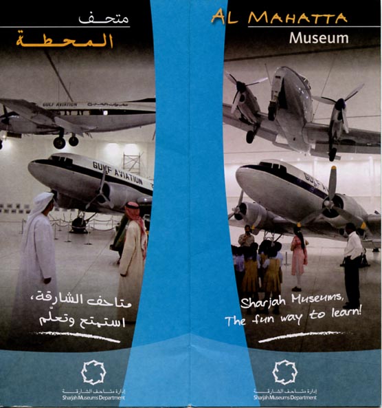 Al Mahatta Museum - Sharjah U.A.E.