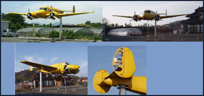 Beech 18 at Kumamoto City, courtesy 'FlightGear'