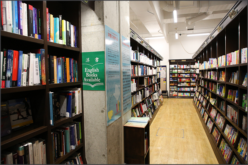 Maruzen Bookstore, Kyoto (2018)