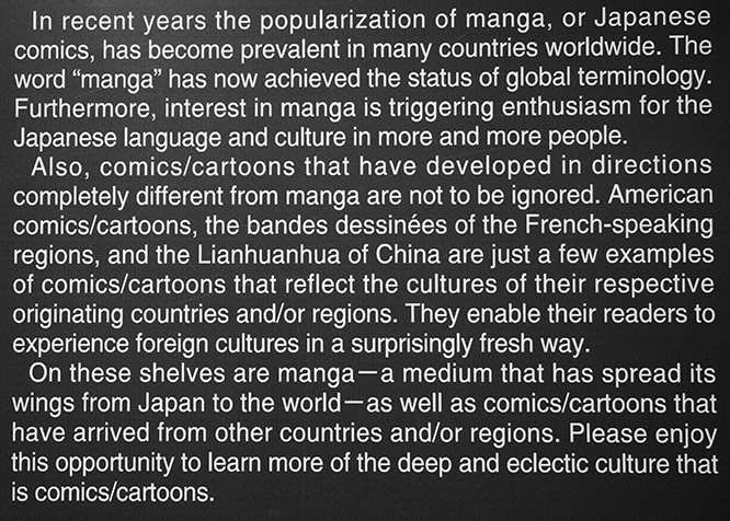 International Manga Museum, Kyoto