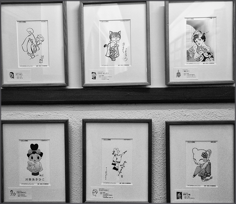 International Manga Museum, Kyoto