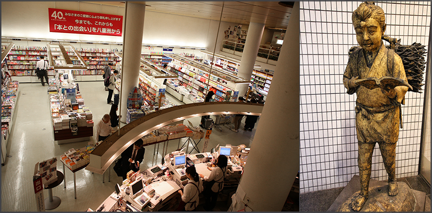 Yaesu Book Center