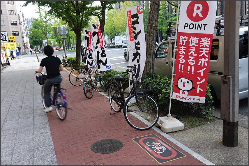 Osaka 2018